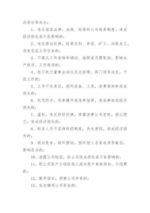 建筑公司管理规章制度.docx