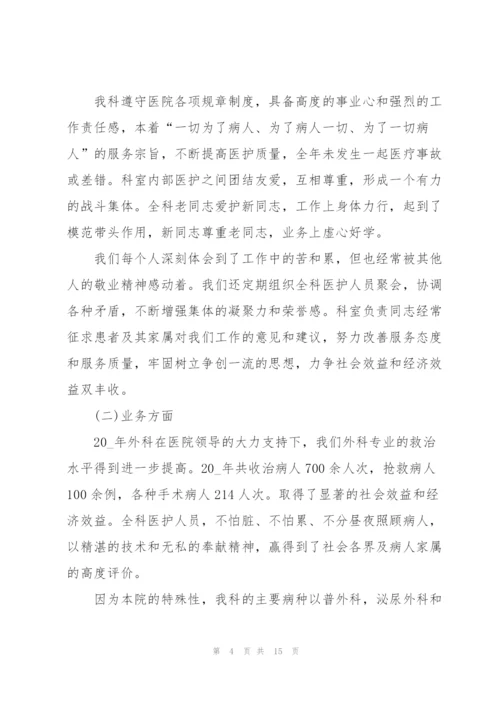 疼痛科个人工作总结范文.docx