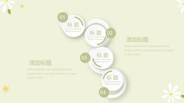 绿色小清新孕期心理保健动态PPT