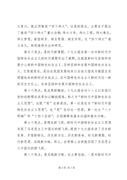 浅谈如何以党的十八大精神为指导进一步加快政府职能转变步伐 (2).docx