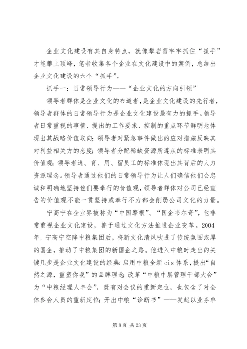 强化“六个抓手”建设业务与党建互动促进.docx