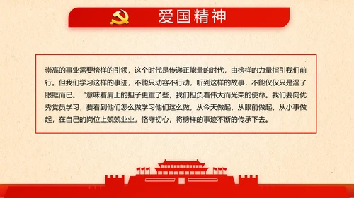 消防安全知识宣传教育动态PPT模板