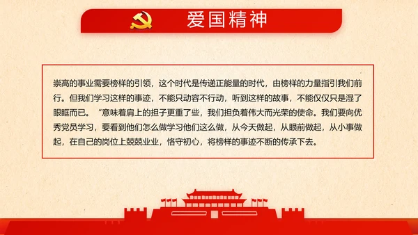 消防安全知识宣传教育动态PPT模板