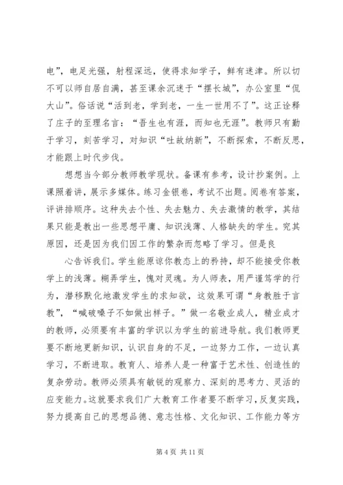 学习核心价值观心得体会 (5).docx