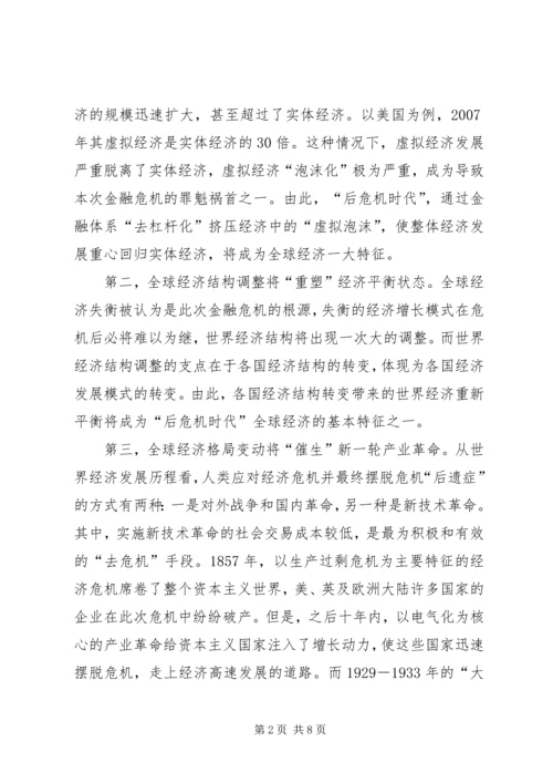 学习十二五体会.docx