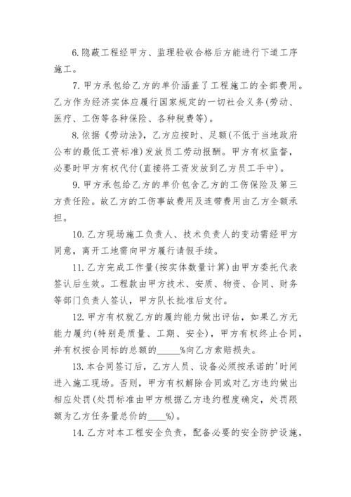 项目工程劳务合同.docx