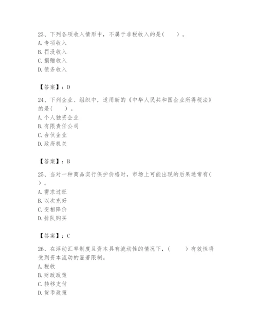 2024年咨询工程师之宏观经济政策与发展规划题库及完整答案（必刷）.docx