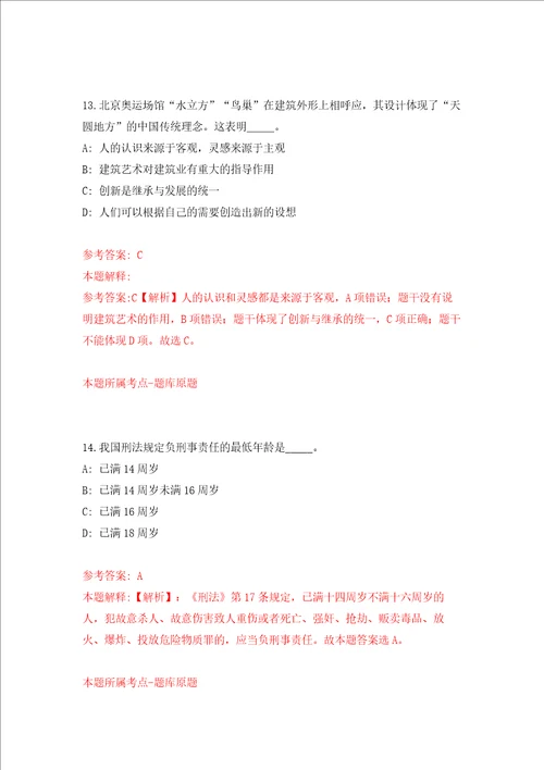 湖北恩施巴东县乡村振兴局公益性岗位招考聘用强化卷第4版