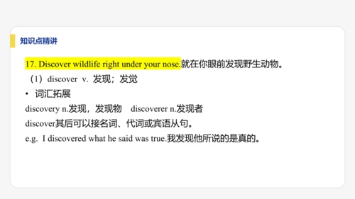 【学霸提优】Unit 5  Fun Clubs 单元复习课件 人教版（2024）英语七上单元归类复习