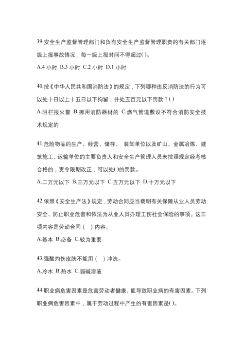 2023年黑龙江安全生产月知识培训考试试题附参考答案.docx