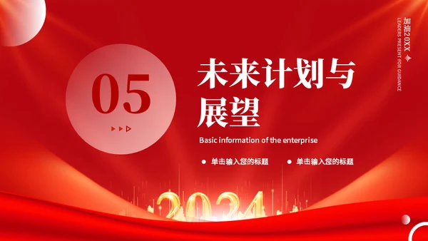 继往开来承前启后年终工作总结通用PPT模板