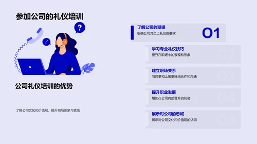 会计师商务礼仪