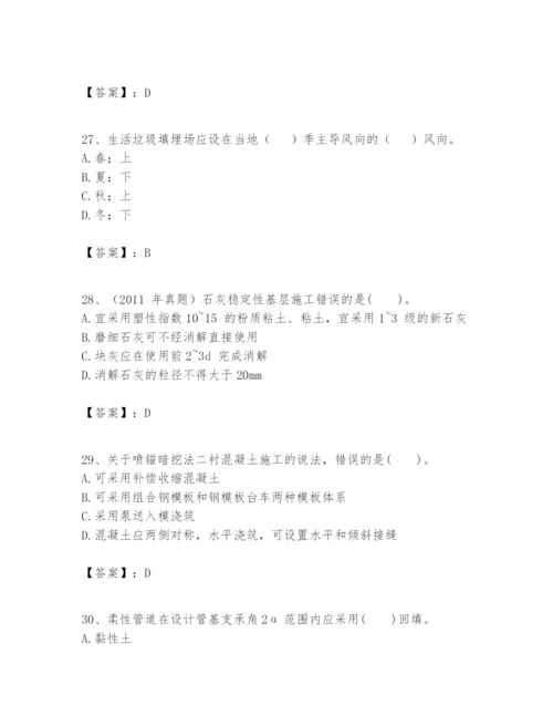 2024年一级建造师之一建市政公用工程实务题库精编.docx