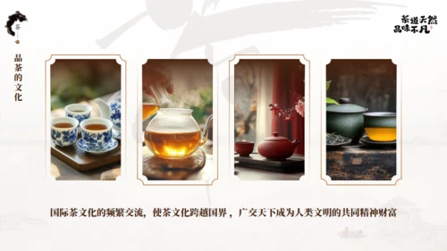 非遗文化茶道天然品味不凡通用PPT模板