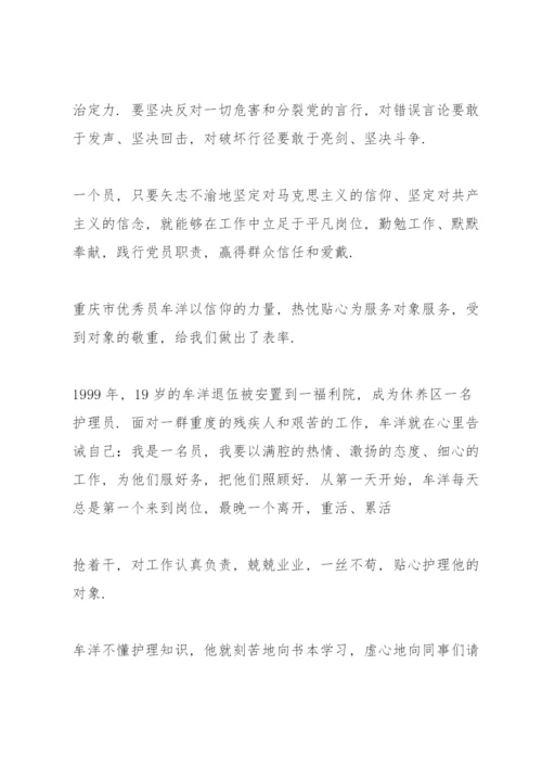 县委书记在中小学思政课讲稿.docx