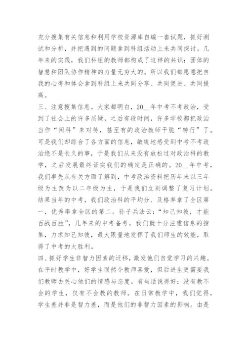 小学二年级体育教学工作总结.docx