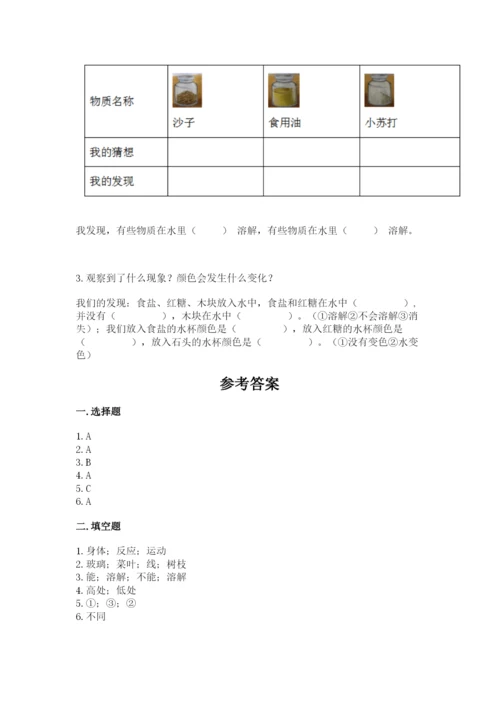 教科版小学科学一年级下册期末测试卷标准卷.docx