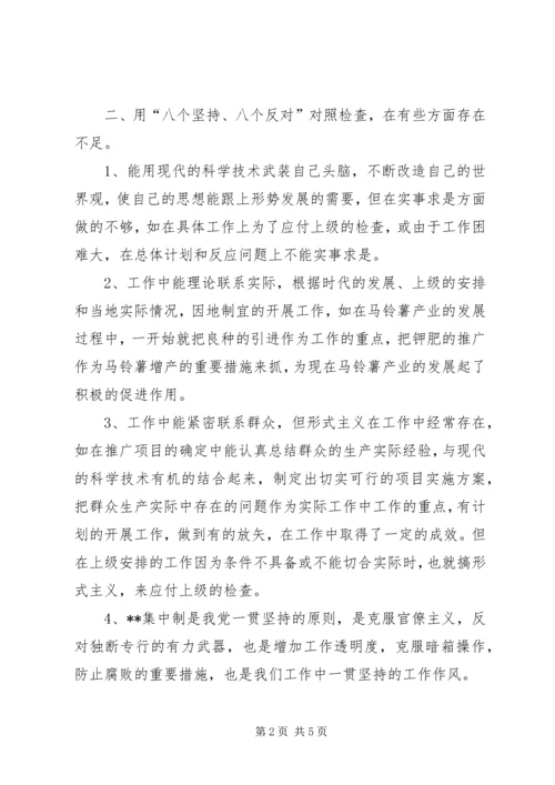 最新个人党性分析材料范文 (3).docx