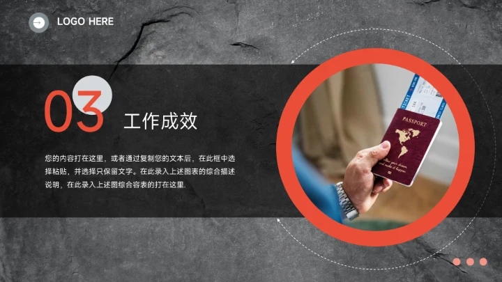 红黑暗色图文个人述职报告PPT模板