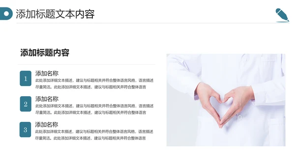 专业医疗医学行业汇报医生护士报告PPT模板