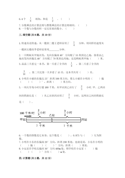 人教版六年级上册数学期中考试试卷附参考答案【轻巧夺冠】.docx