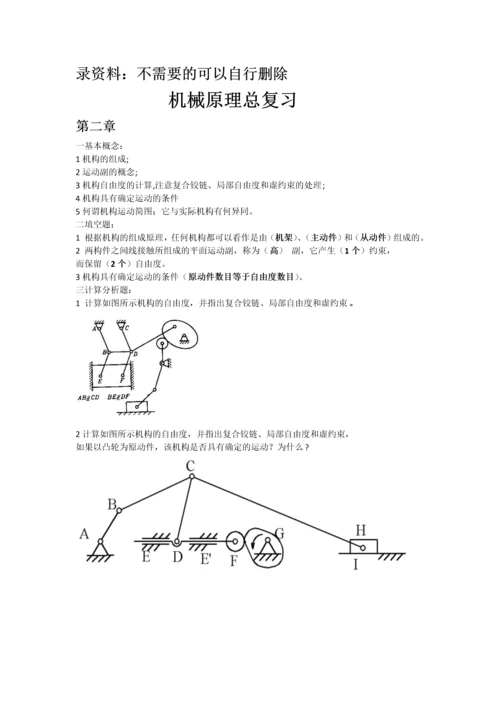 电机型号及轴承对照表.docx