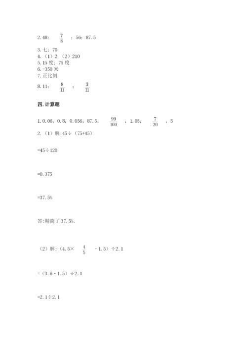 小学六年级下册数学期末卷（真题汇编）.docx