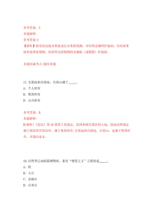 山西省翼城县事业单位引进50名高层次紧缺急需人才模拟试卷附答案解析第9卷