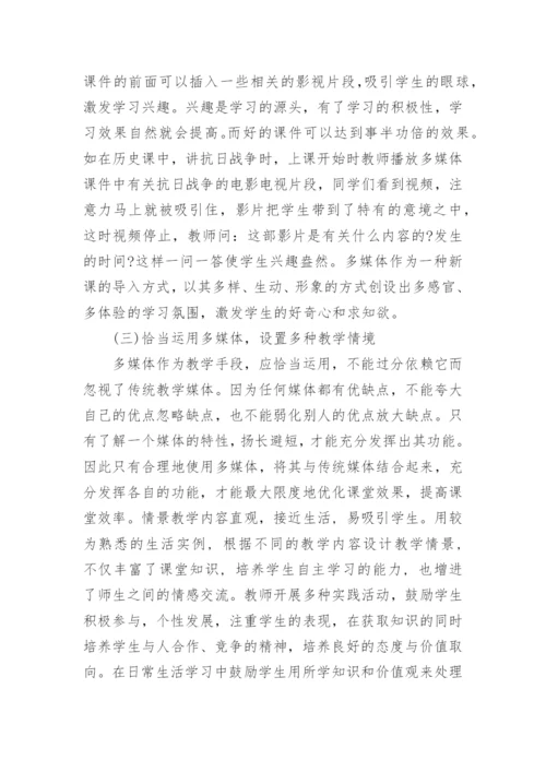 教育理论论文范文集锦.docx