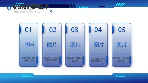 蓝色科技风工作总结汇报商务PPT