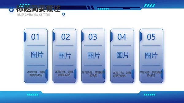 蓝色科技风工作总结汇报商务PPT