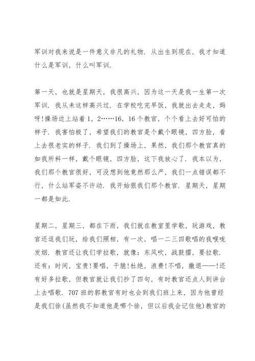 初中生军训心得例文10篇.docx