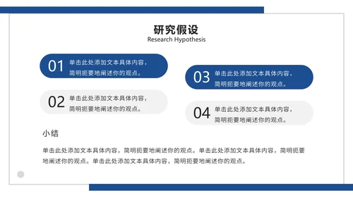 极简通用论文答辩开题ppt模板