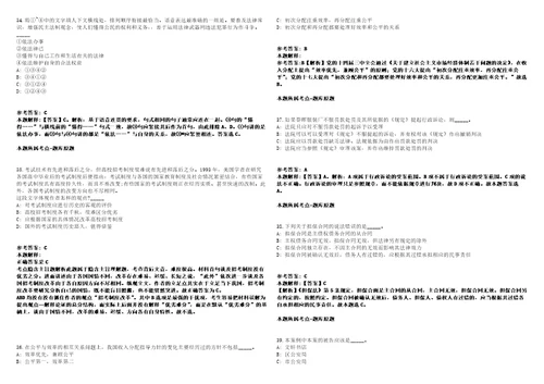 2021年09月2021广西柳州市教育局编外合同制人员招聘2人强化练习卷1