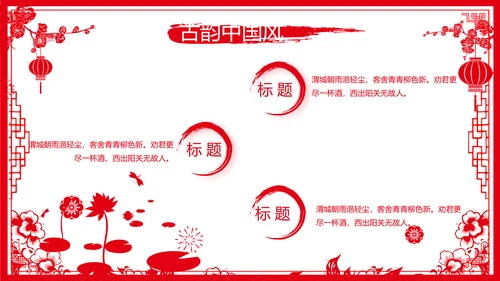剪纸风新年计划年年终总结PPT