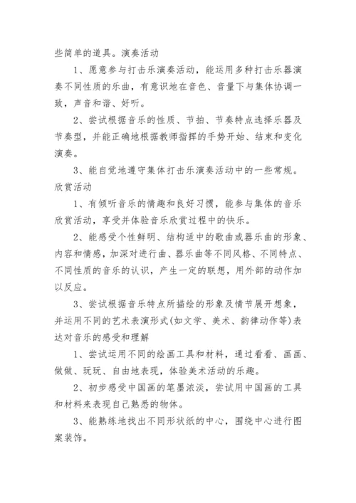 幼儿园老师学期末工作总结范文（精选20篇）.docx
