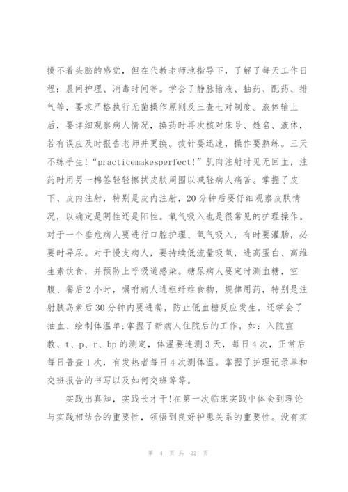 预防医院实习心得体会5篇.docx