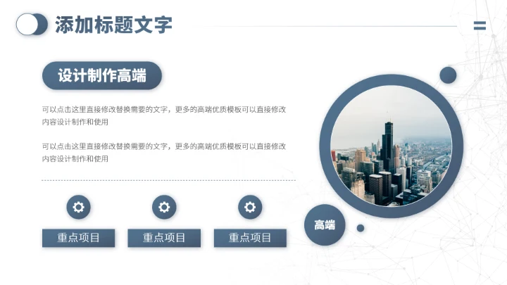 蓝色人力资源汇报PPT模板