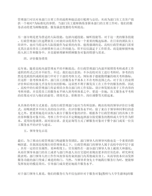 关于行政管理论文的特辑.docx