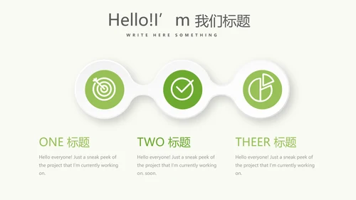 绿色水彩风营养与健康养生讲座知识宣传动态PPT