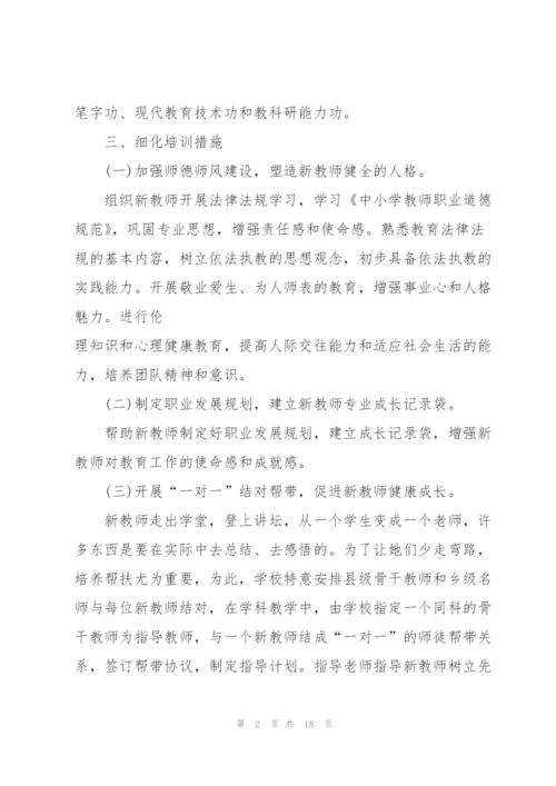 教育教师培训心得感想.docx