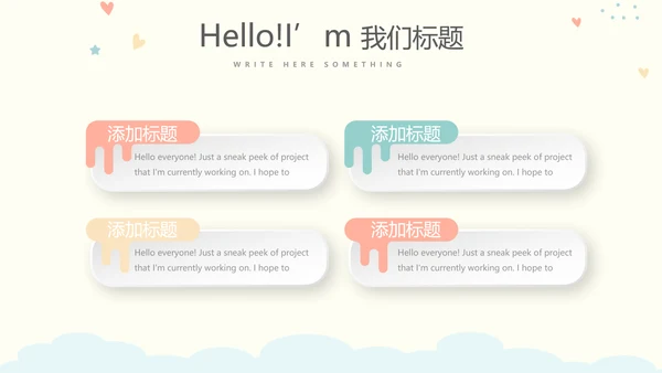 母婴婴儿奶粉介绍动态PPT