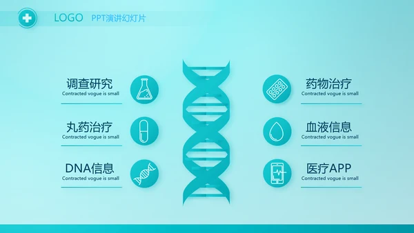 历蓝色医疗医生述职报告PPT动态模板