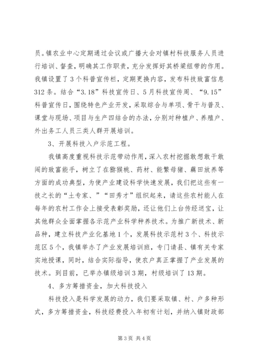 乡镇年度科技工作总结.docx