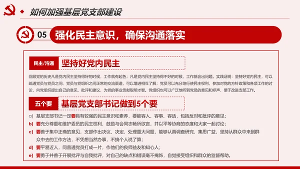 2020基层党支部党建工作汇报述职述廉报告PPT