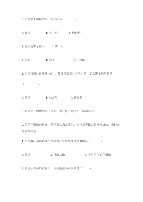 教科版科学三年级下册第三单元《太阳、地球和月球》测试卷下载.docx