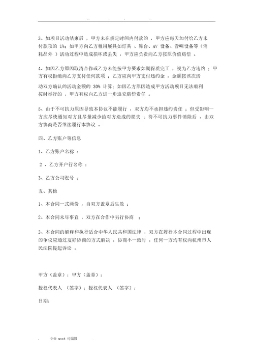 长期合作框架协议书