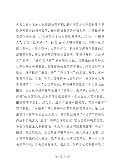 关于农村精神文明建设工作的调研报告.docx