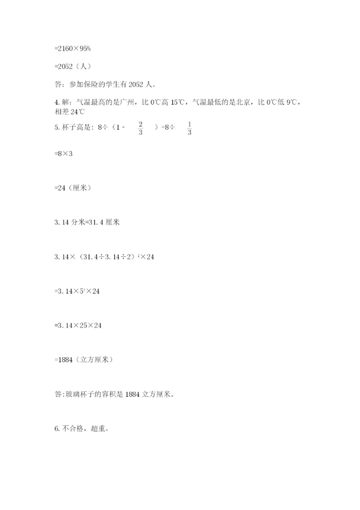 九江市小升初数学测试卷一套.docx