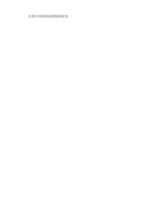 短信自我介绍.docx